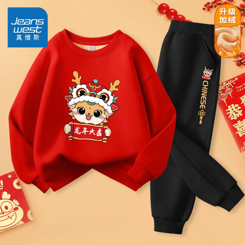 真维斯童装男童套装冬季加绒儿童新年款红色秋冬上衣女童国风冬装