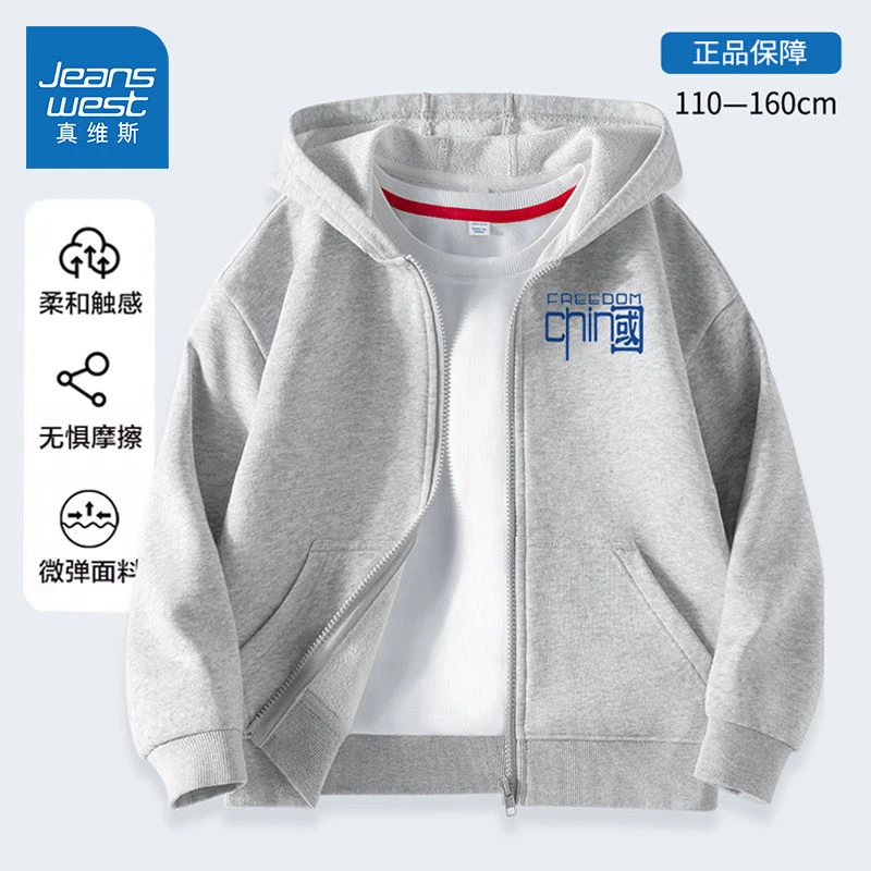 真维斯童装男童秋装外套2025新款中大童灰色连帽开衫儿童秋季卫衣