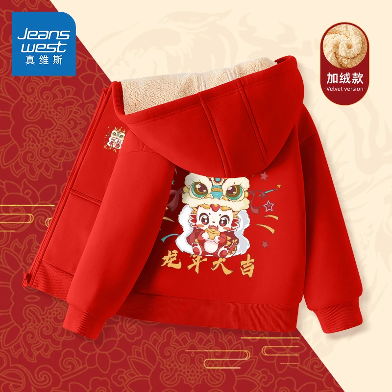 真维斯童装儿童外套冬季2023新款大童羊羔绒开衫新年红色拜年上衣