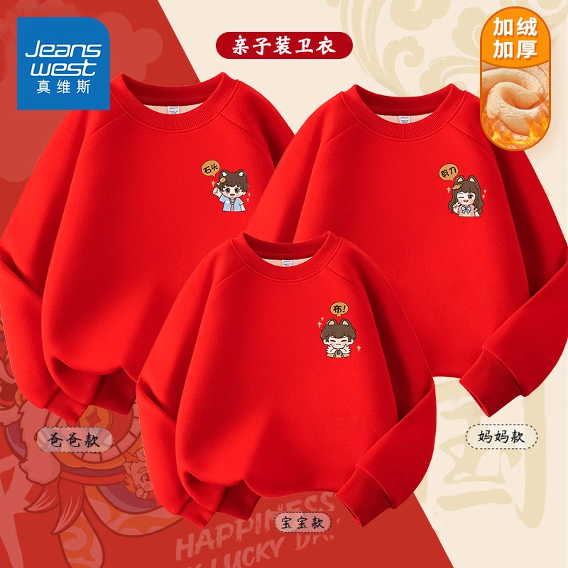 真维斯亲子装秋冬加绒春节亲子装母女装红色亲子装2023新款拜年服