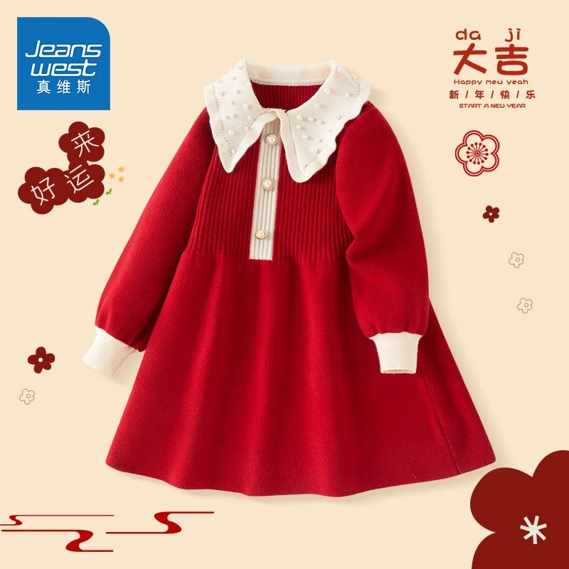 真维斯拼接公主裙洋气宝宝连衣裙女宝冬季拜年服女童裙子冬款过年