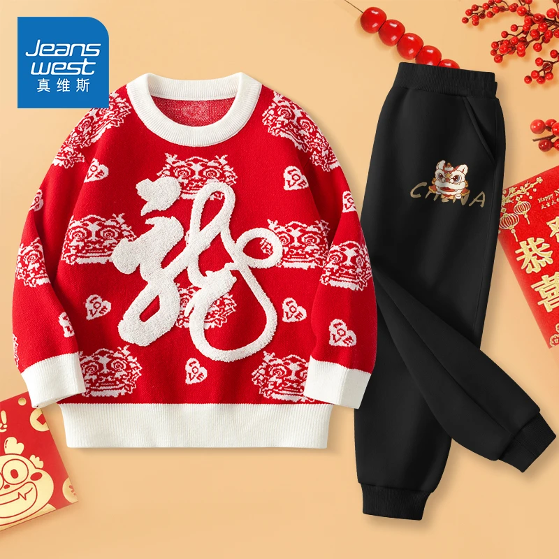 真维斯童装儿童套装秋冬款男女童龙年贺岁毛衣新年款裤子两件套厚