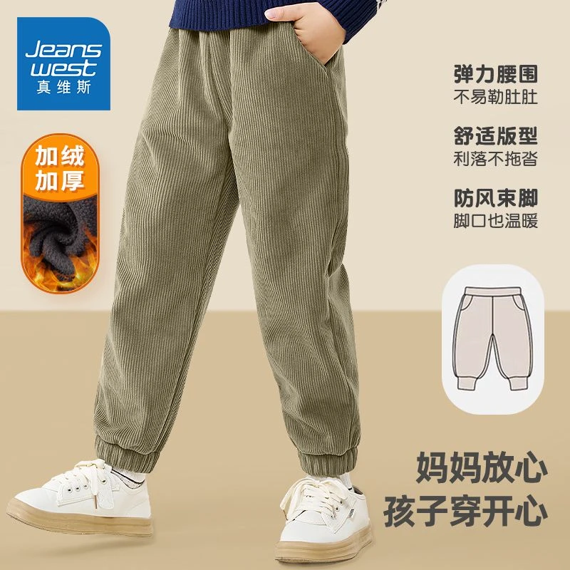 真维斯童装加绒裤子秋冬季舒适灯芯绒长裤儿童加厚保暖休闲裤子冬