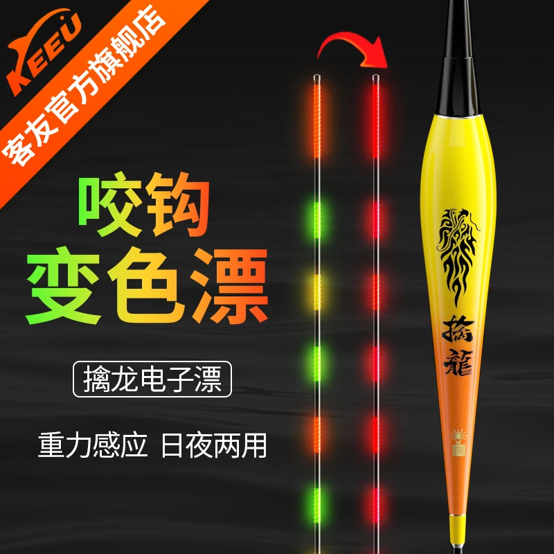 客友擒龙咬钩变色款鱼漂醒目加粗浮漂鱼漂高灵敏抗走水抗风浪鱼漂