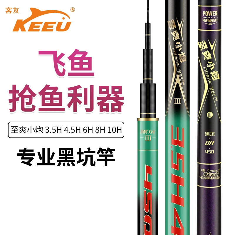 客友至爽小炮鱼竿黑坑竿3.5H4.5H6H8H10H罗非竿