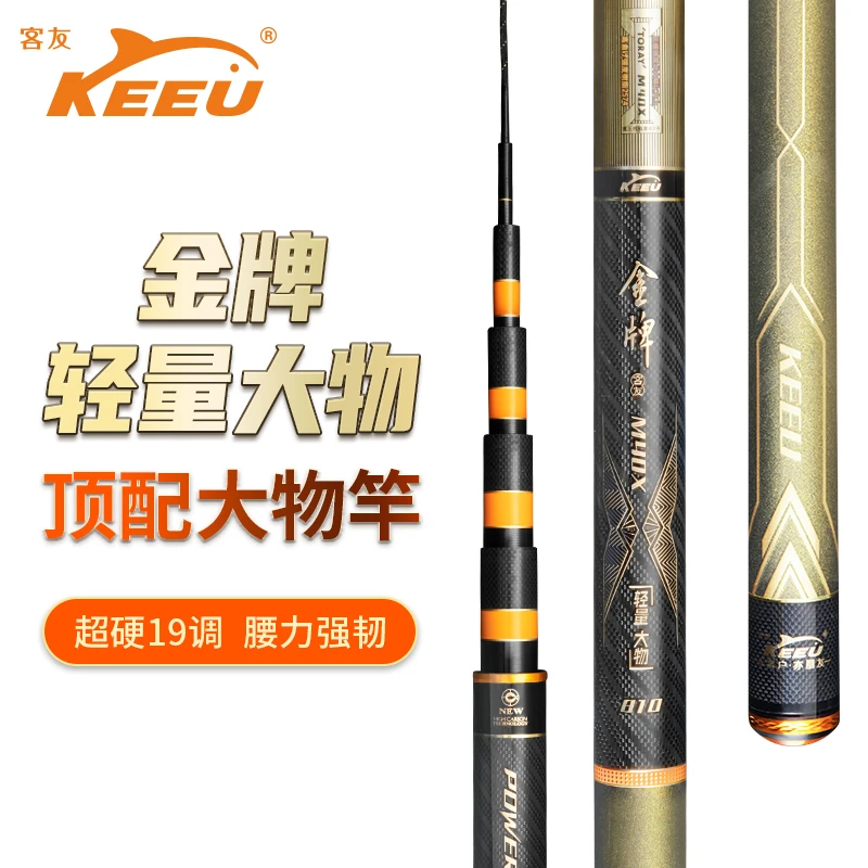 客友金牌轻量大物鱼竿手竿轻硬19调台钓竿鲢鳙鱼竿钓鱼竿