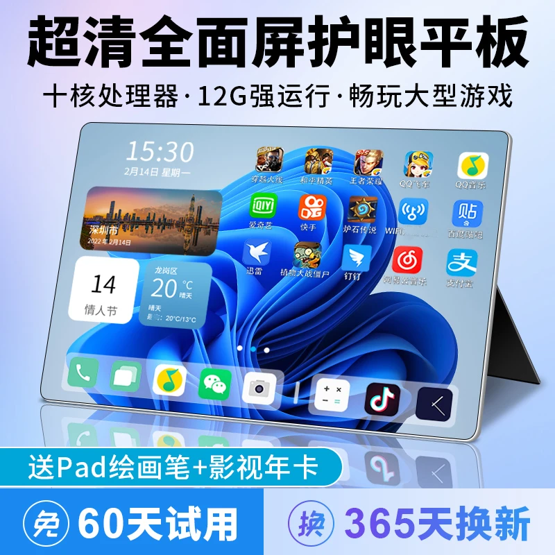 5G平板电脑2025新款Pad pro全网通WiFi二合一学生游戏专用学习机