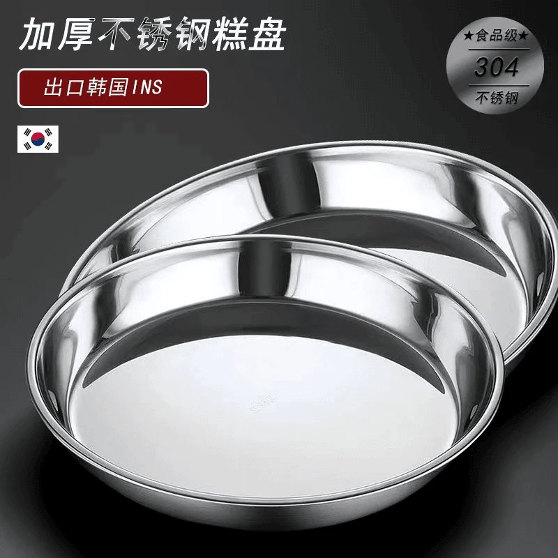 【拍一发二】28cm不锈钢糕盘圆盘多功能用途盘凉皮盘年糕盘大口径盘