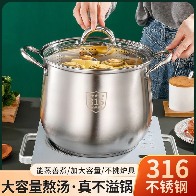 316不锈钢汤锅家用大容量带盖汤锅蒸锅加厚复底煮粥锅烧水锅