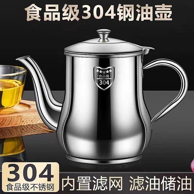 【特厚油壶】优质不锈钢油壶滤渣储油罐倒油壶家用厨房安士壶餐厅