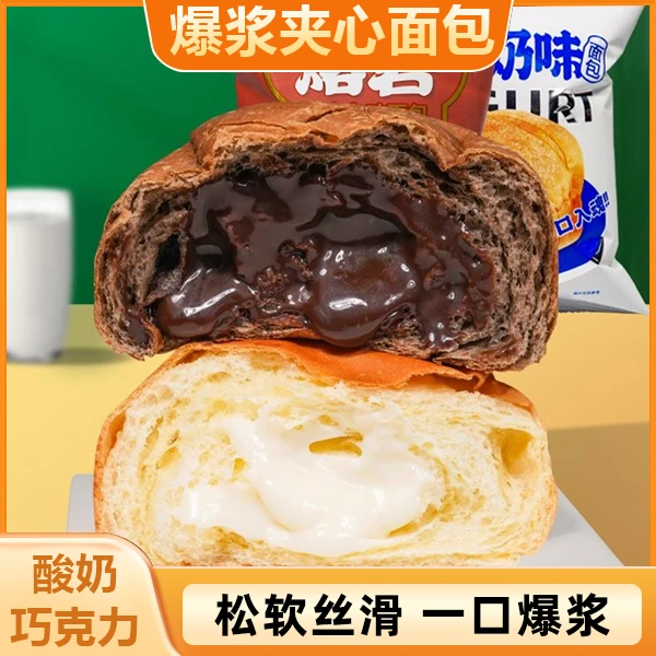 【粉丝甄选】一口爆浆熔岩巧克力面包网红酸奶面包夹心吐司