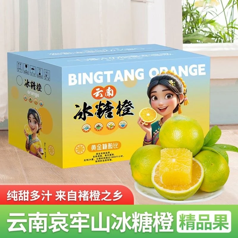 云南冰糖橙新鲜孕妇水果当季哀牢山绿皮甜橙子现摘手剥橙子大果10