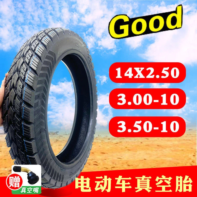全新电动车轮胎真空胎14/16x2.125/3.0/14x2.5/250/275-10蜥蜴