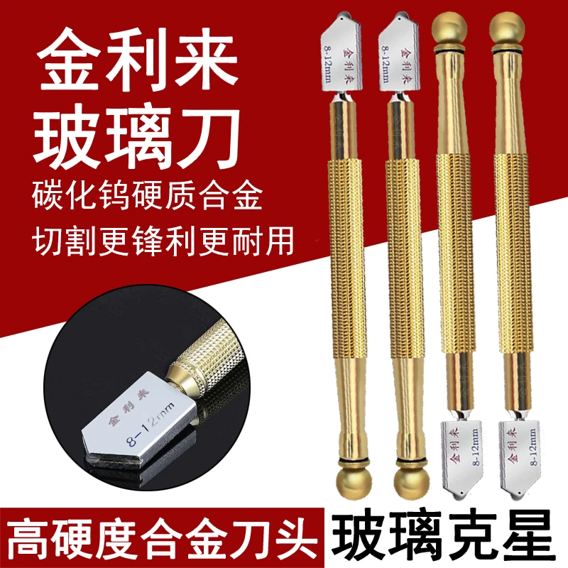 新款玻璃刀金刚石划厚玻璃滚轮式切割刀割玻璃多功能推刀瓷砖刀