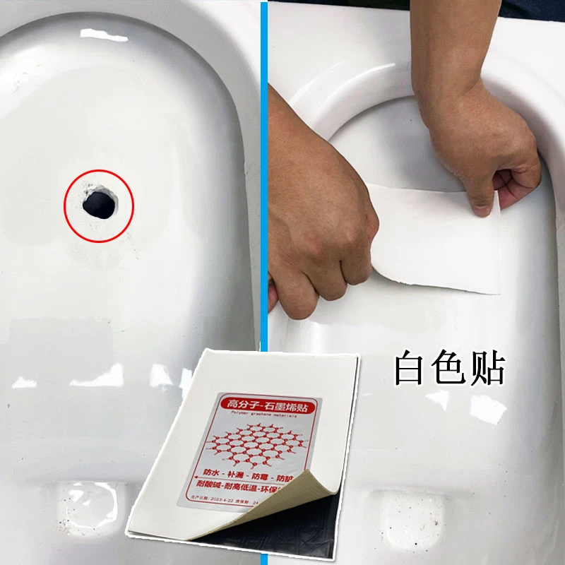 马桶盖厕所洗手盆开裂修补贴蹲便器破洞修复防水补漏胶带