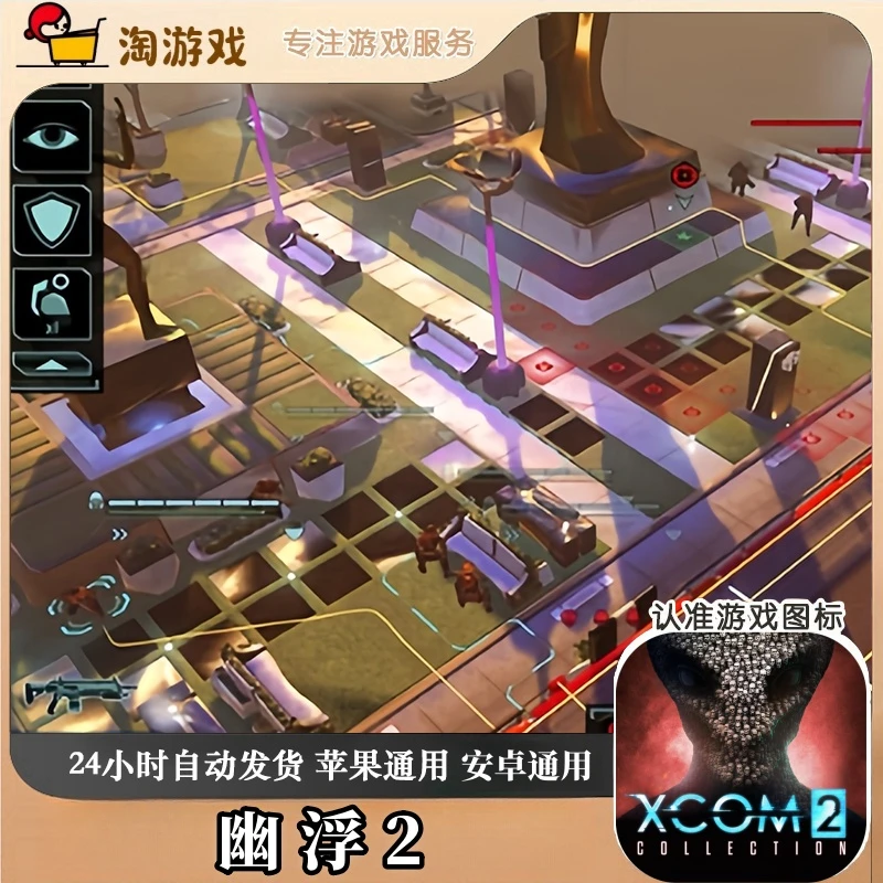 幽浮2 XCOM 2 Collection 游戏