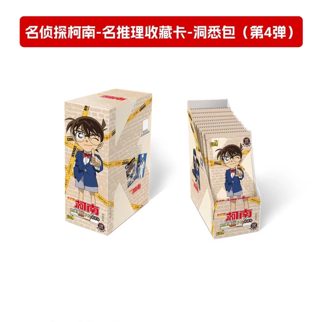 【平拆/整盒/侦探/非酋/找朋友】名侦探柯南第四弹洞悉包收藏卡牌