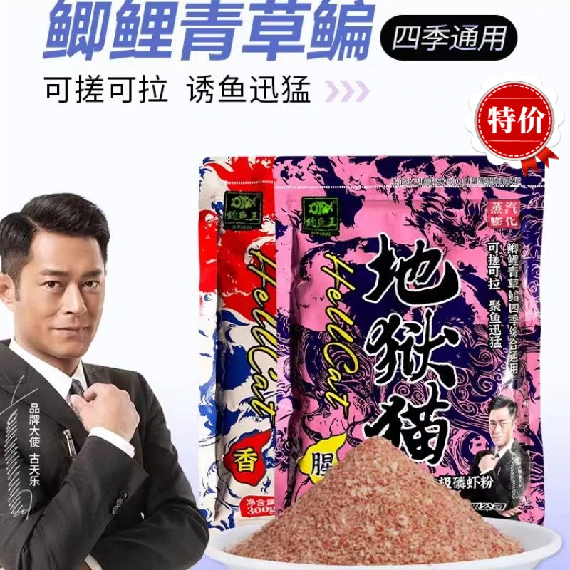 钓鱼王地狱猫昆虫蛋白鱼饵秋冬腥香幼虫浓腥饵料鲫鲤草鱼爆护饵料