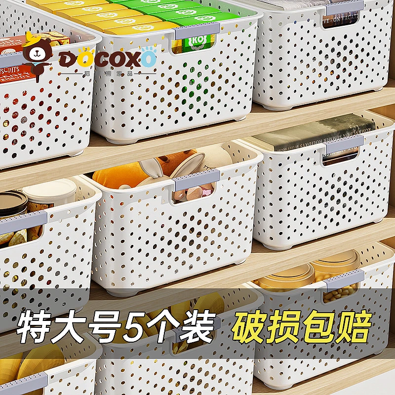 【特大号五个装】家用大容量桌面收纳筐厨房镂空零食玩具衣服收纳篮
