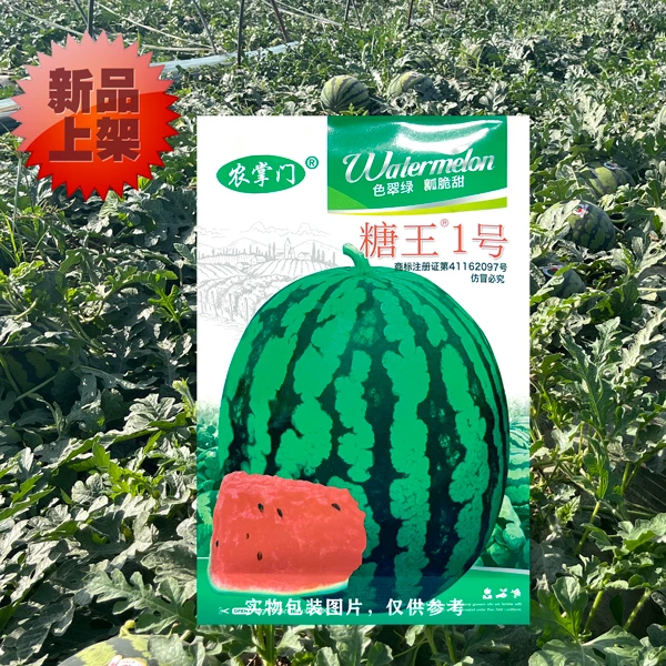 西瓜种子   农掌门糖王一号   中早熟高品质糖度高口味佳最新品种