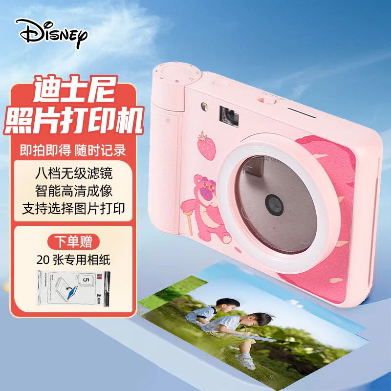 汉印Z1草莓熊可拍立得照可打印迷你照片相机男孩女孩宝宝生日礼物