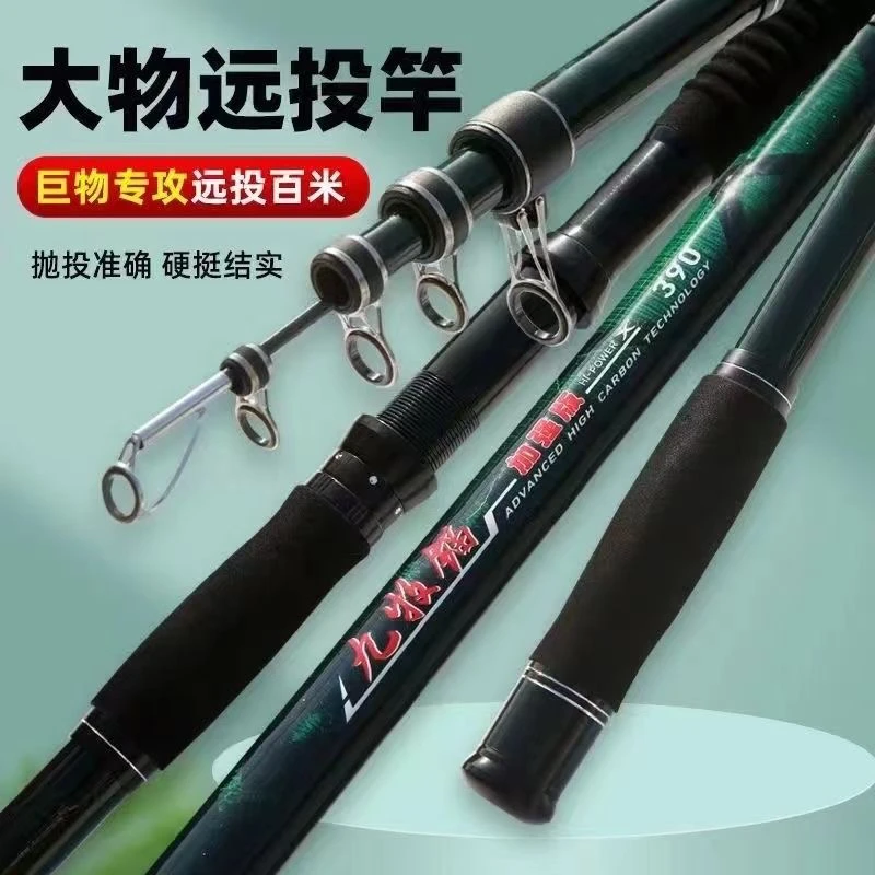 高碳钓鱼超级超轻超硬九牧远投竿大物远投竿阿曼达