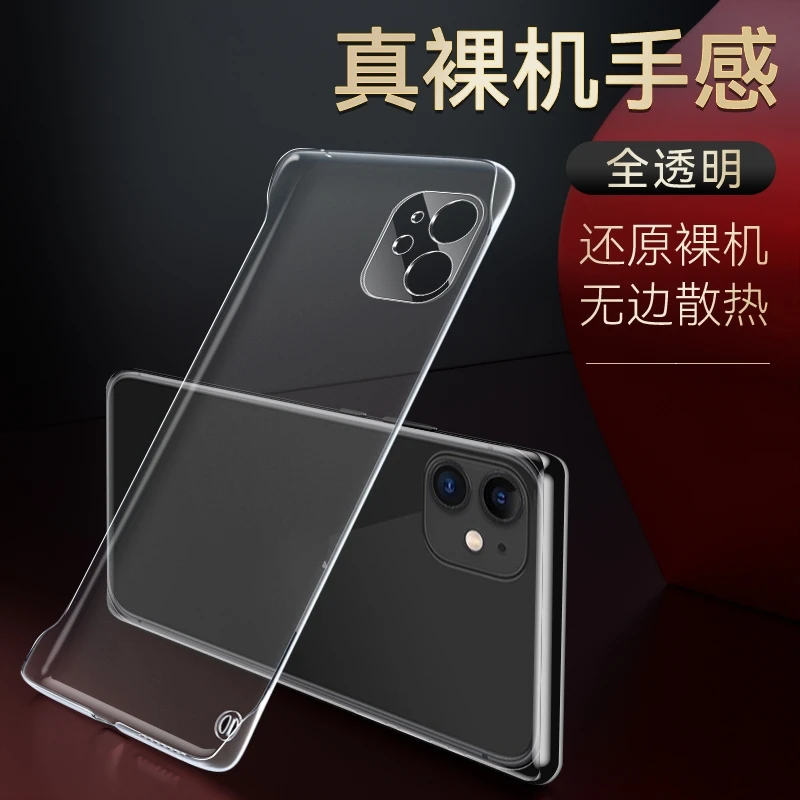 苹果11高级感无边框手机壳超薄高端PC透明防摔保护套散热硬壳推荐