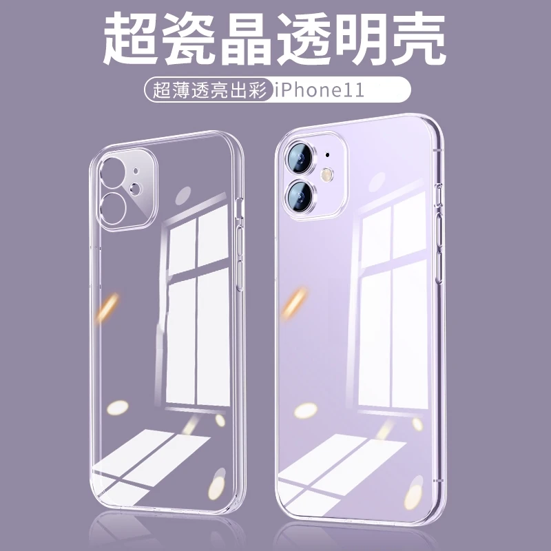 苹果11高级感手机壳iPhone11超薄高端全包透明防摔保护套散热