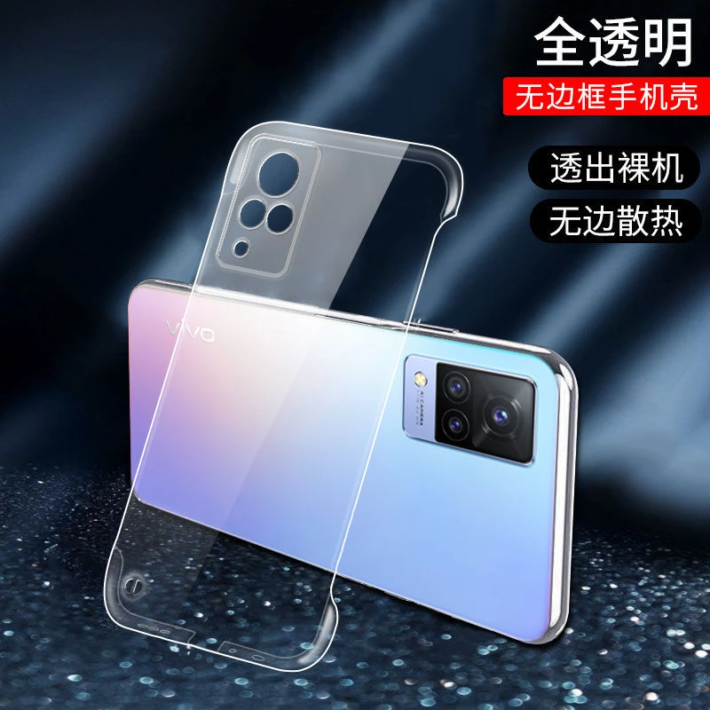 vivo S9高级感无边框手机壳超薄高端PC透明防摔保护套散热硬壳