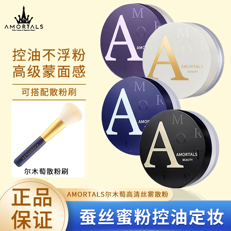 尔木萄散粉控油定妆持久防水不脱妆遮瑕女葡蜜粉饼学生平价正品