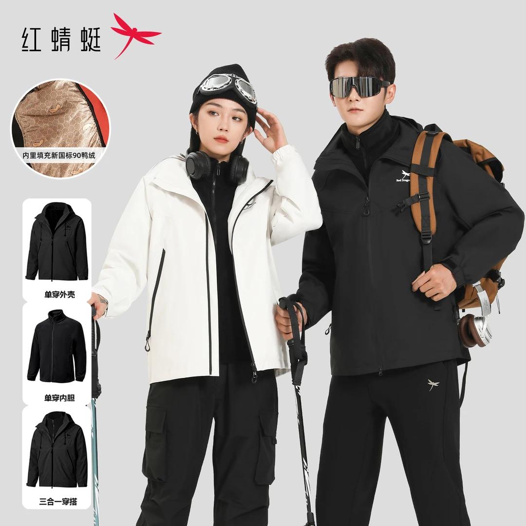 红蜻蜓情侣户外加绒防风保暖三合一连帽羽绒服
