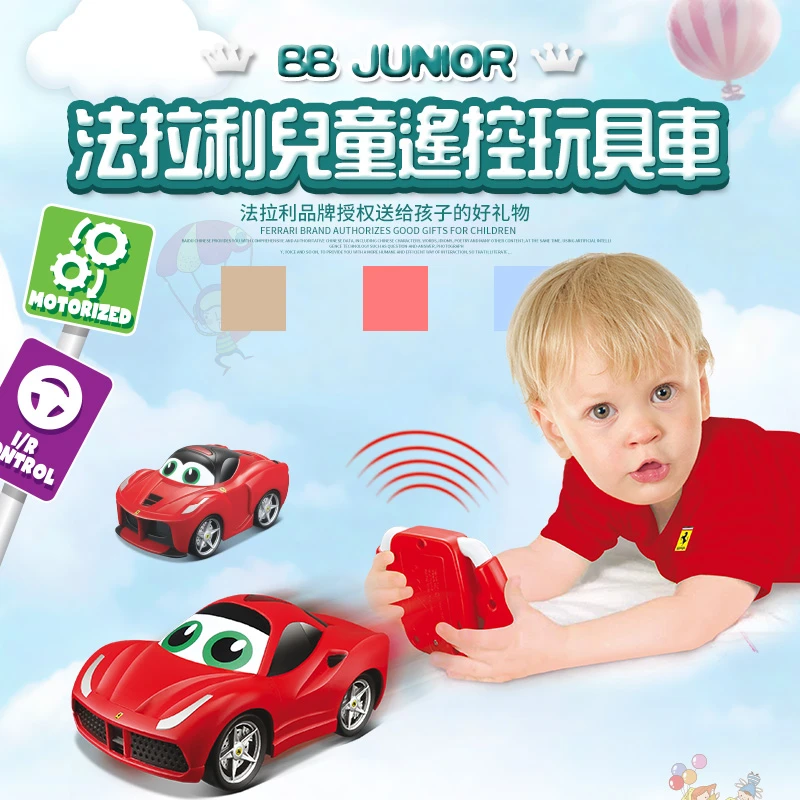 意大利BBjunior法拉利儿童遥控车 1-6岁儿童玩具车模型车科学实验