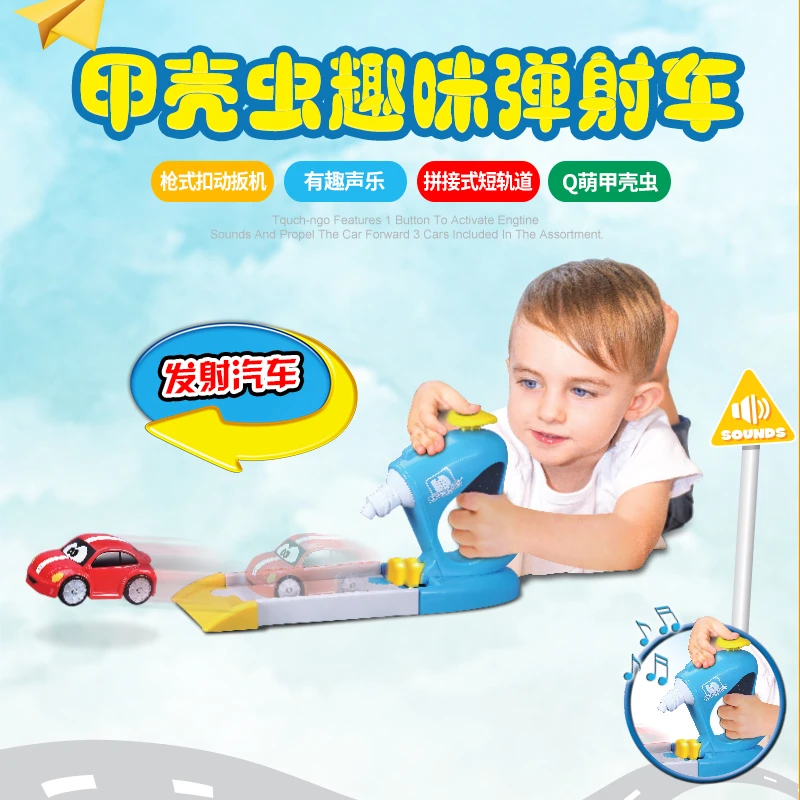 JUNIOR意大利BBjunior大众甲壳虫趣味弹射车儿童玩具车模型车
