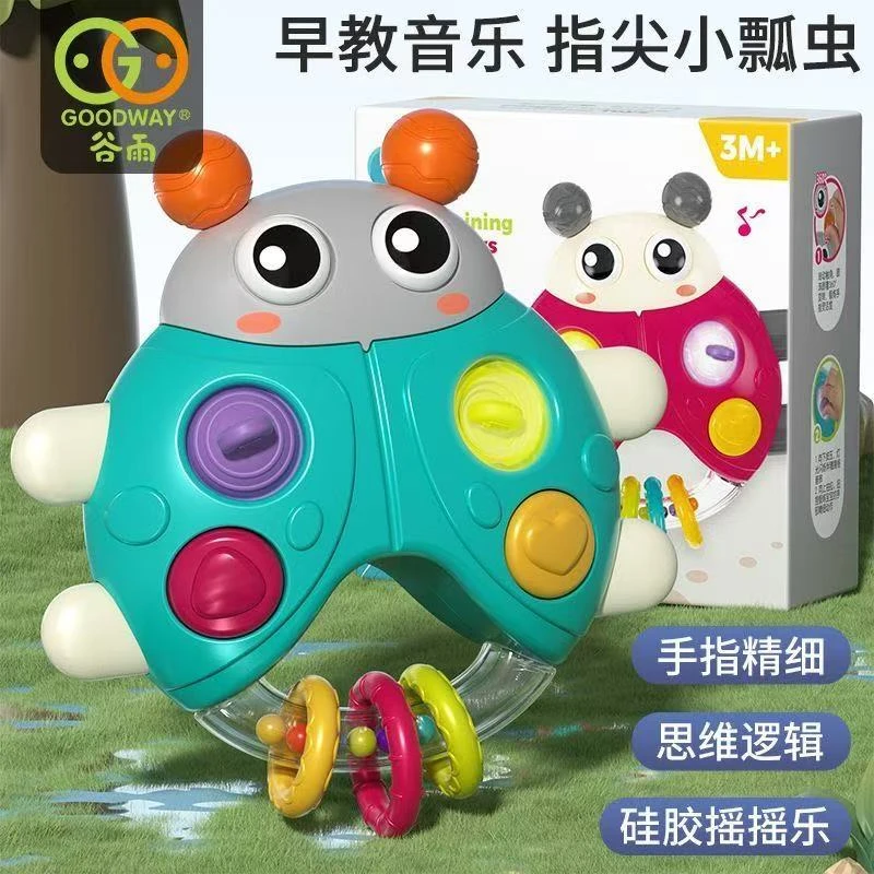 谷雨小瓢虫手摇铃婴儿手指精细抓握训练儿童益智玩具宝宝3-12个月