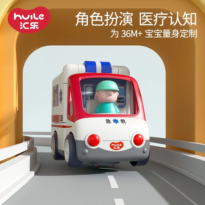汇乐早教救护车医疗认知玩具医生扮演仿真模型声光儿童汽车