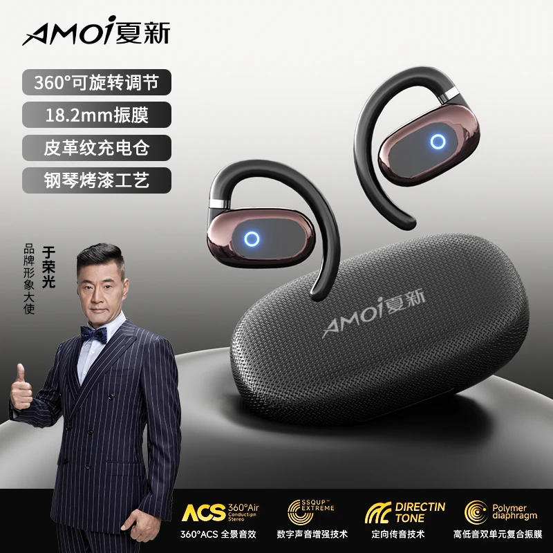 【可给手机充电】旋转式降噪蓝牙耳机超长续航开放式无线运动耳机