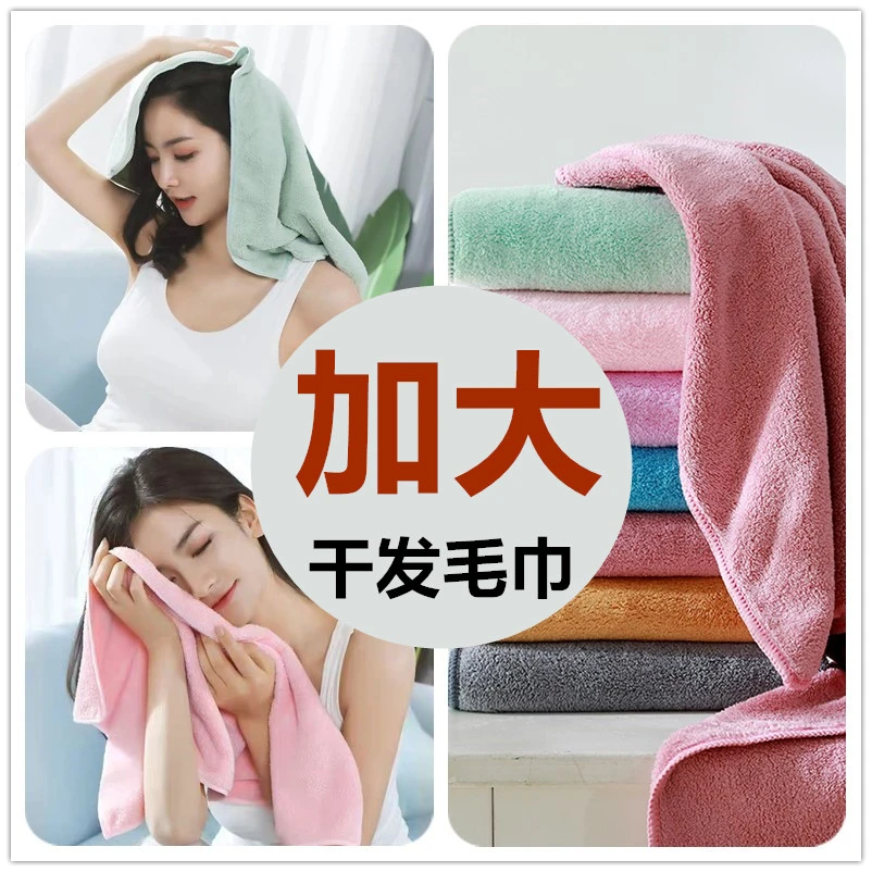 【加大款2条装】珊瑚绒擦头发毛巾速干吸水高密不掉毛80x40cm送方巾