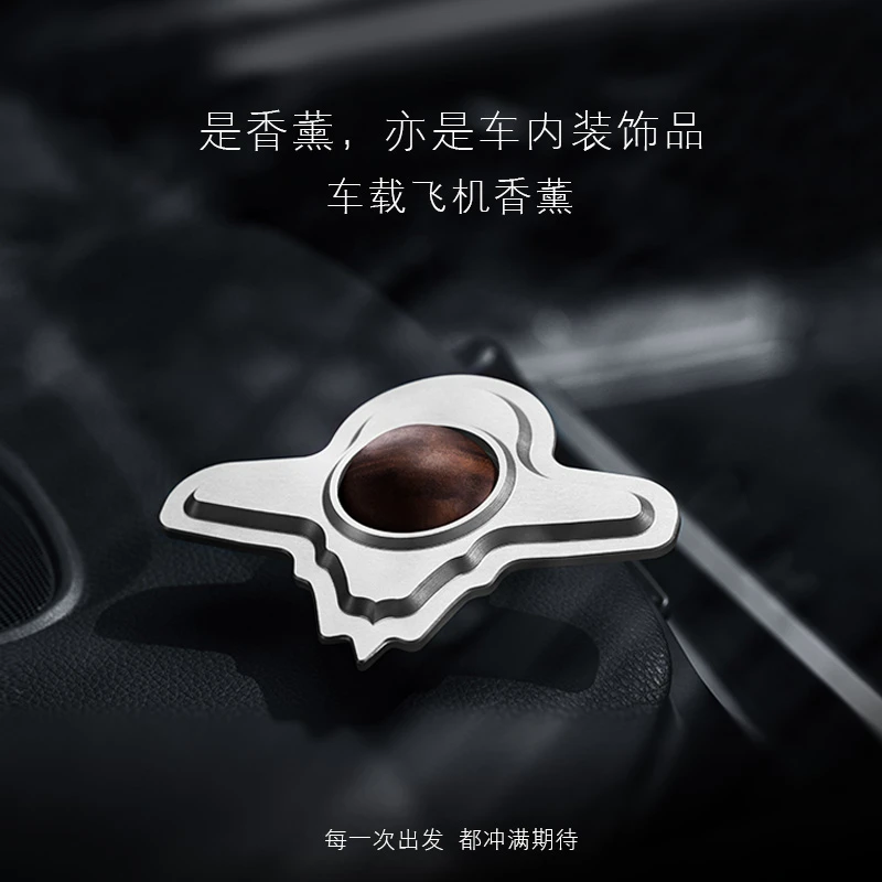研咫设计车载香水香薰2024新款持久留香汽车香薰高级车用香氛优选