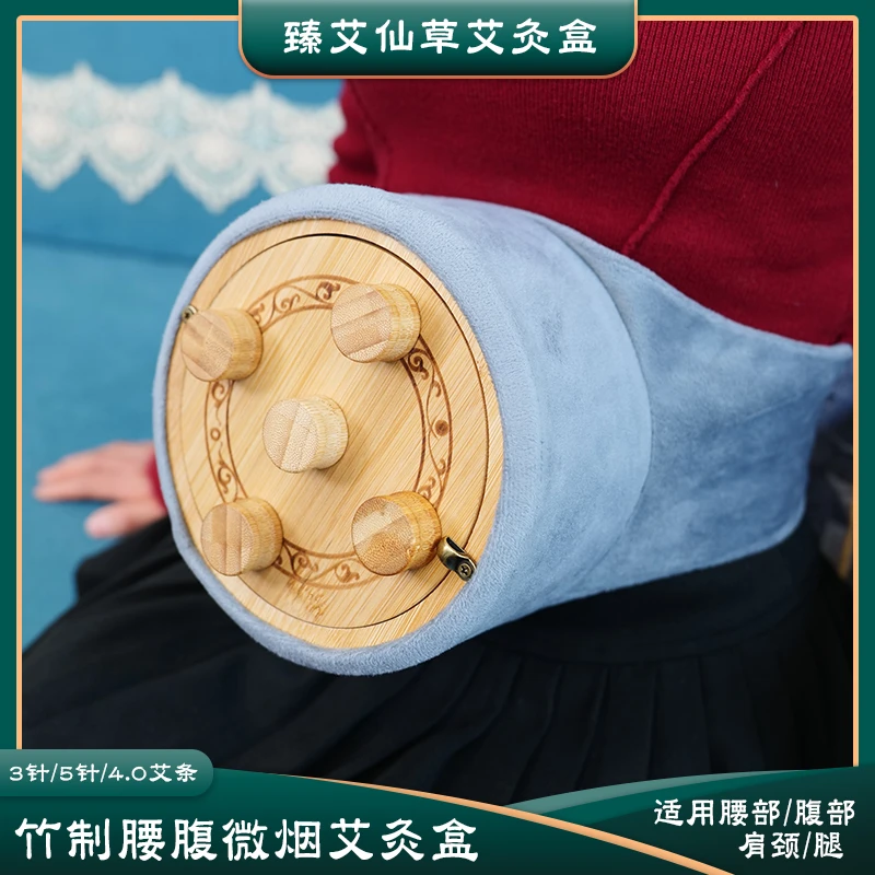 【臻艾仙草艾灸盒】竹制微烟腰腹艾灸盒家用木制随身灸全身用无烟灸