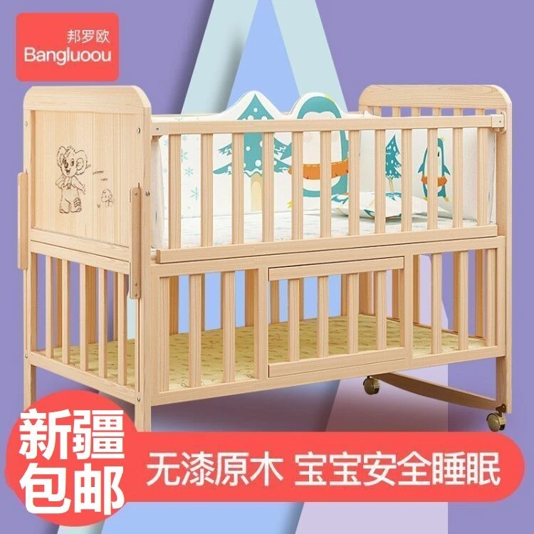 新疆包邮实木拼接婴儿床可移动宝宝bb摇篮床刚出生新生多功能小床