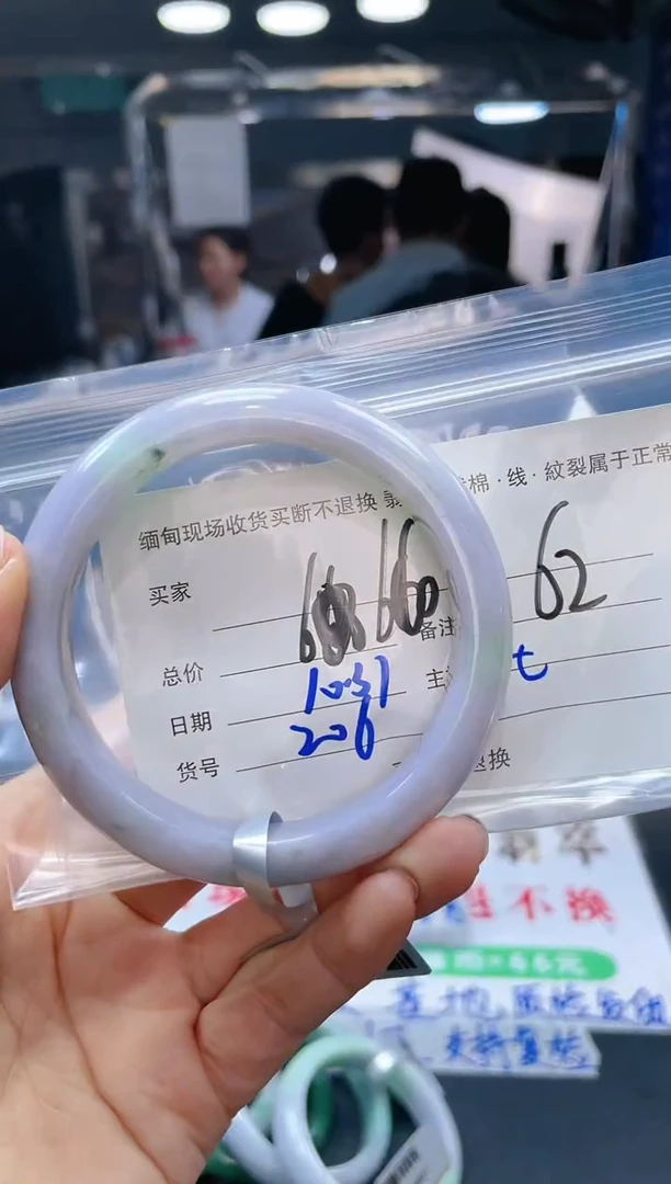 【闪购商品】定制翡翠未镶嵌毛货手镯需精细抛光/62