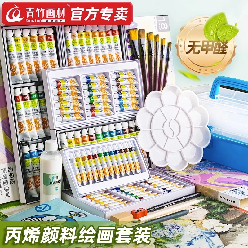 青竹丙烯颜料套装防水防晒不掉色儿童涂鸦纺织油画diy墙手绘染料