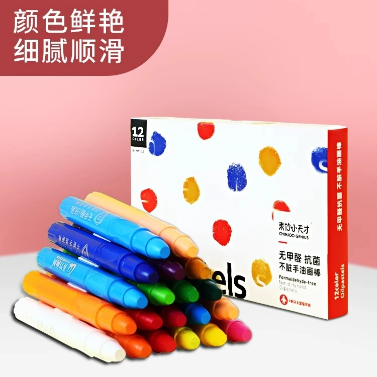 【直播间福袋专用】青竹油画棒套装12色