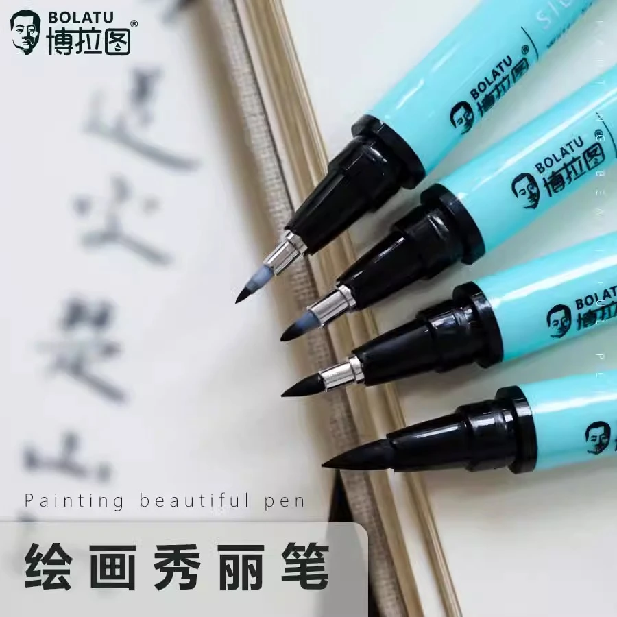 博拉图秀丽笔自带笔锋的笔软笔小楷初学者练字美术签名签字书法笔