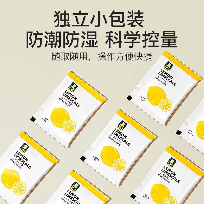 水垢清洁剂20包K