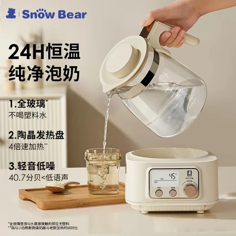 【达人】SnowBear小白熊全玻璃恒温热水壶泡冲奶婴儿专用家用5025