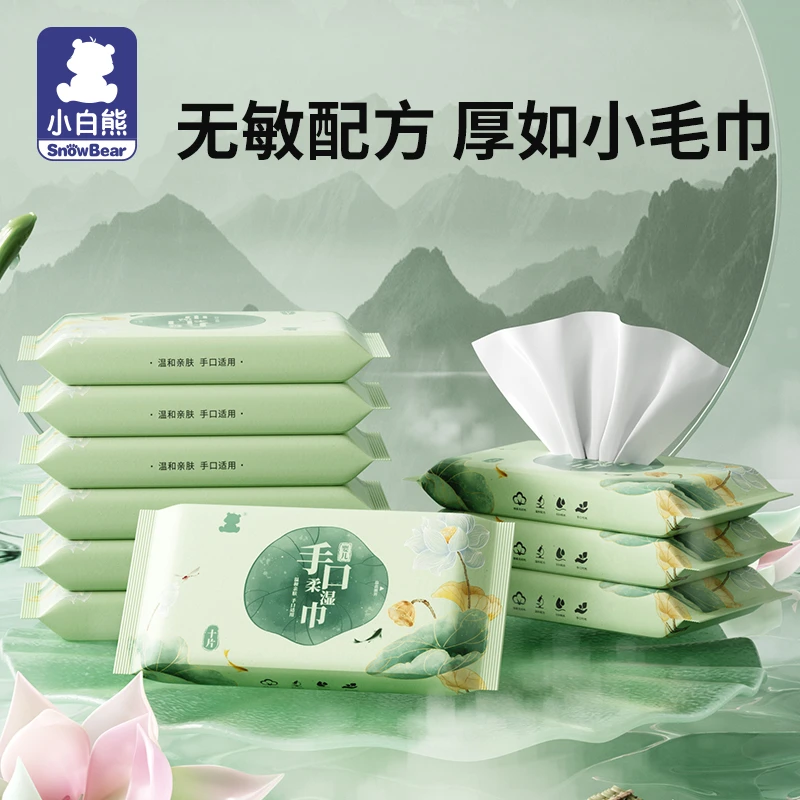 【官旗正品】小白熊婴儿湿巾新生幼儿厚湿巾加厚便携10抽*10包08693