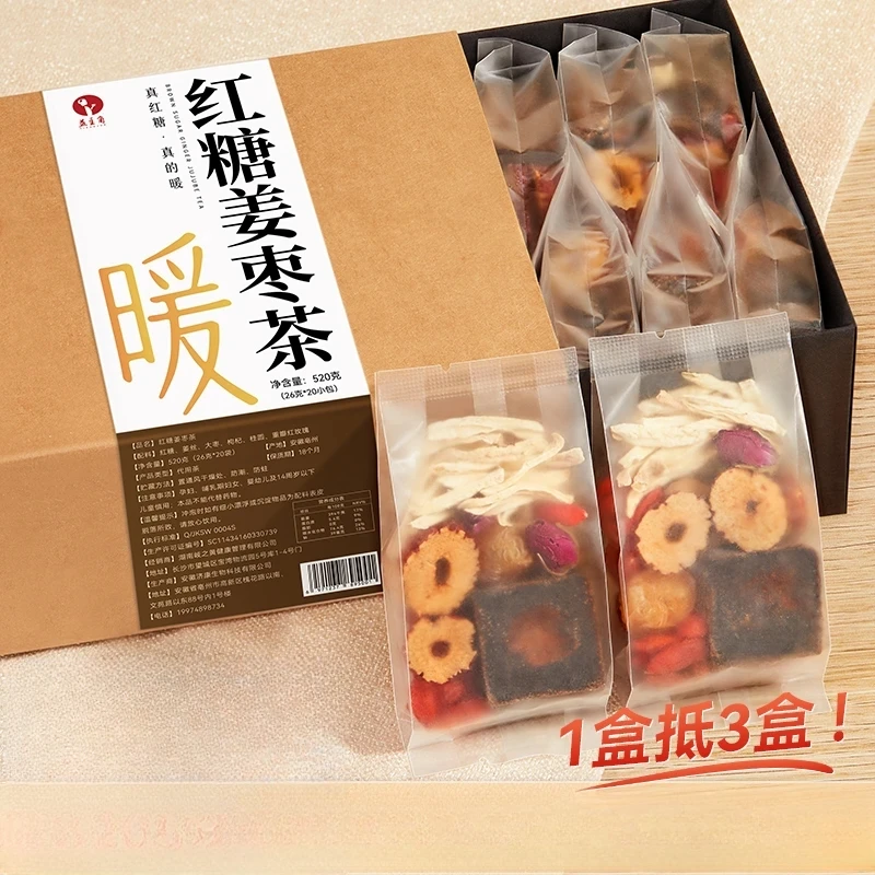 红糖姜枣茶单独包装大姨妈专用红糖水生理期严选滋补小包甄选