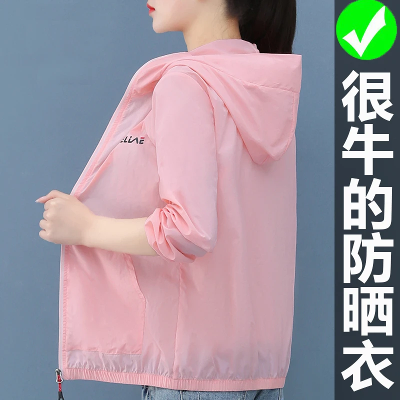 冰丝防晒衣女夏季新款防紫外线速干骑车宽松透气防晒服薄款女款