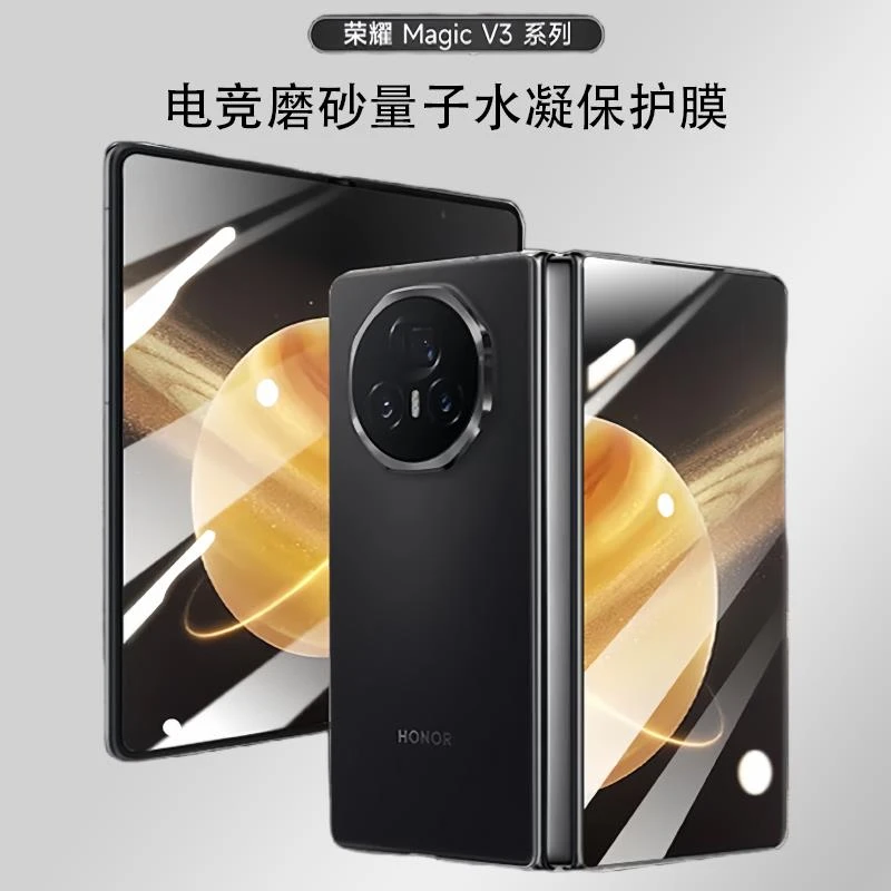 荣耀magicv3手机膜v2磨砂水凝膜 VS3折叠屏前后全包背膜vs2内外屏